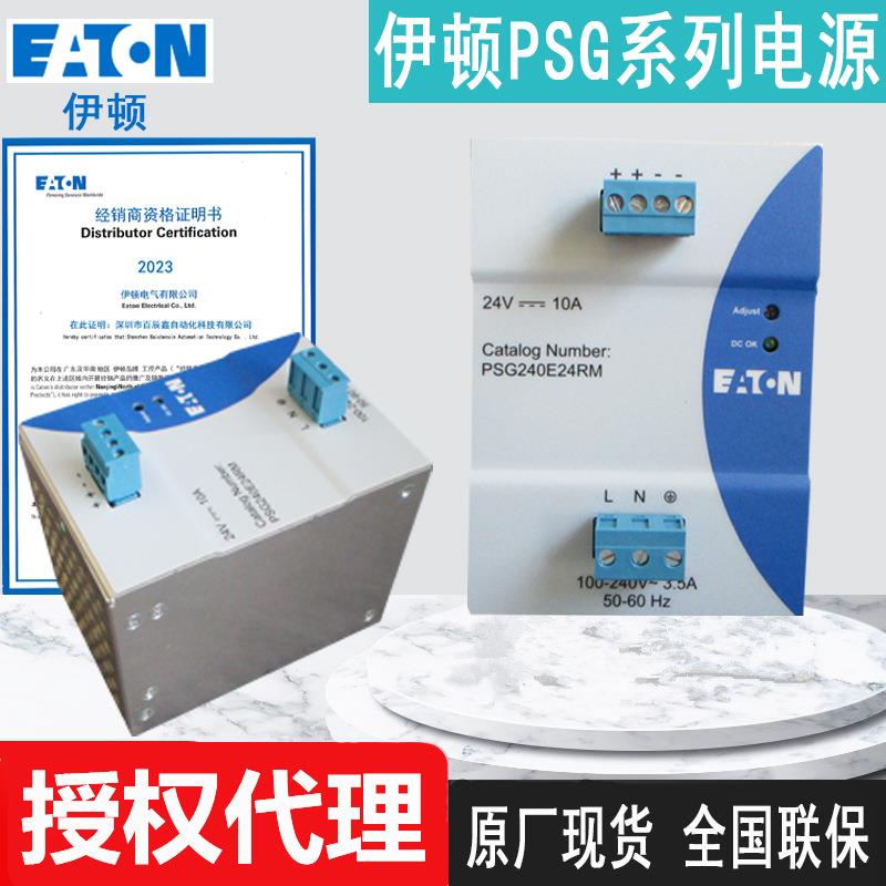 原厂PSG240E24RM PSG120E24RM PSG480E24RM全国联保