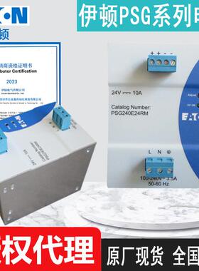 原厂PSG240E24RM PSG120E24RM PSG480E24RM全国联保
