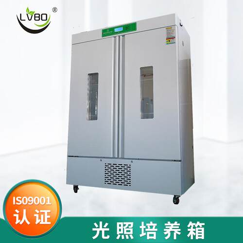 绿博LZG育苗光照培养箱种子发芽箱催芽培养光照培养箱