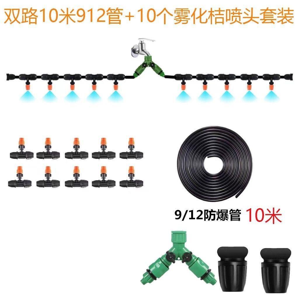 雾化喷头微雾农用喷雾器自动浇花器浇水喷淋降温除尘微喷灌溉系统