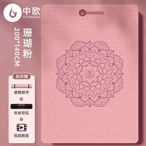 高档儿中加欧超大加宽加厚双人瑜伽垫防滑女大舞蹈地垫子童练功垫