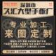 CNC机加工手板塑胶料模型打样铝合金喷漆丝印金属板金小批量定制