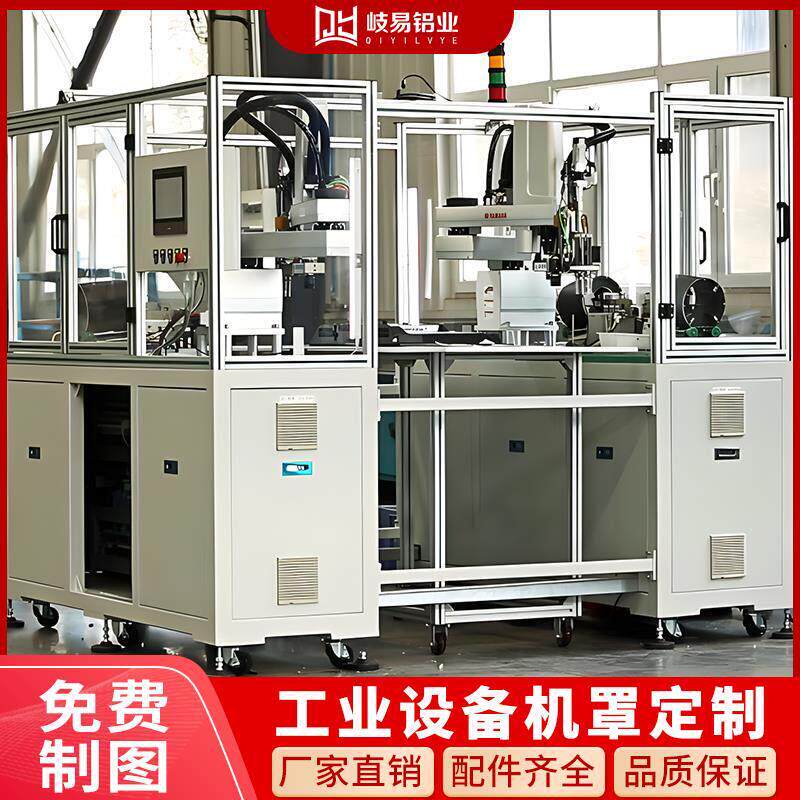 欧标2020工业铝合金型材支框架机箱货柜子围栏工作台开模加工定制