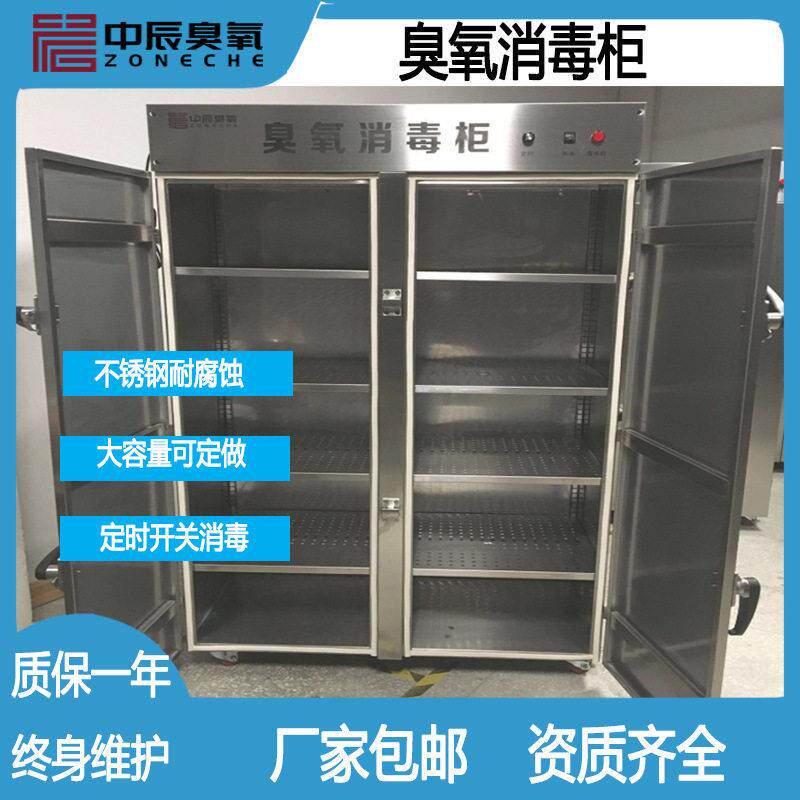 可定制不锈钢臭氧消毒柜 包材服消毒臭氧柜 大容量低温消毒柜