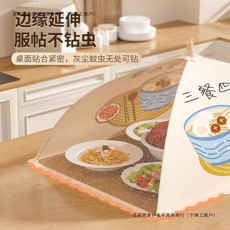 家用餐桌伞罩盖菜罩饭菜2025罩遮尘网罩夏季苍蝇可折叠透气防包邮