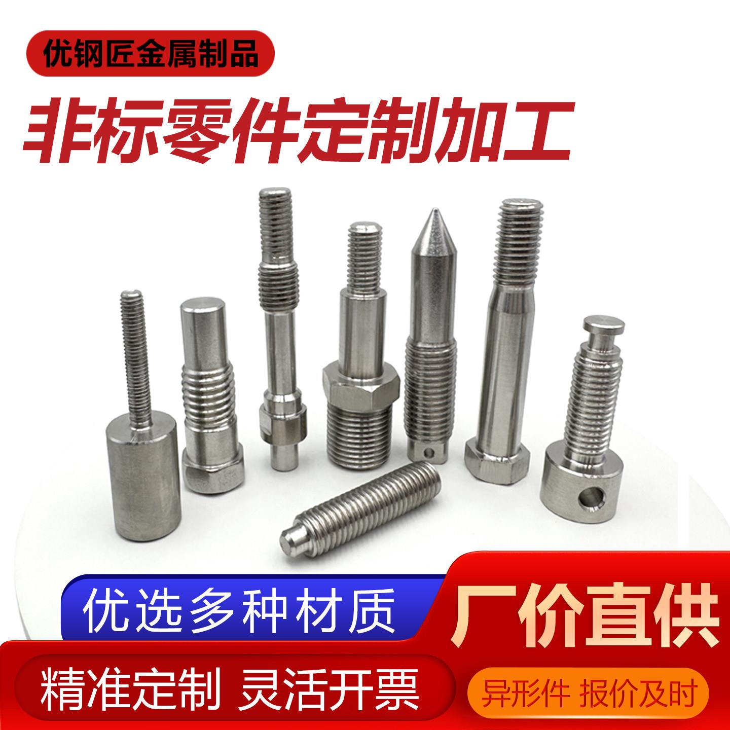 个性不锈钢螺丝非标螺纹杆304丝杆双头异形螺栓加工定做各类材质