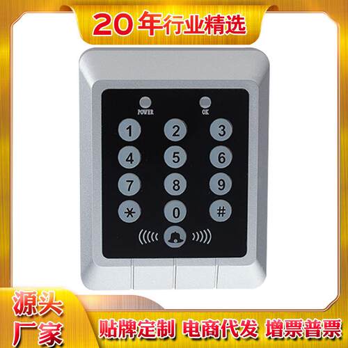 MJ-D2000用户门禁机可以做读头使用型应卡密码卡夜灯指示按键门