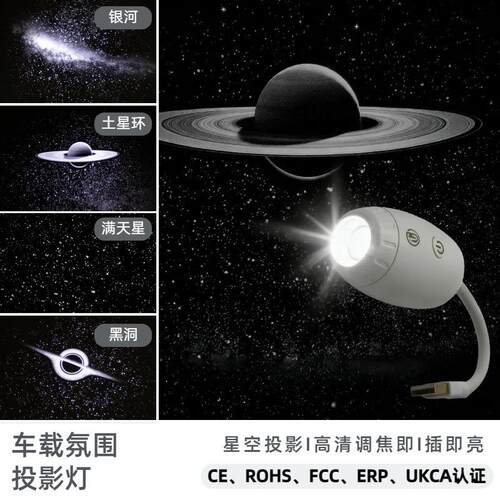 新款车载满天星小夜灯星空灯氛围灯汽车改装内饰装饰星空顶投影灯