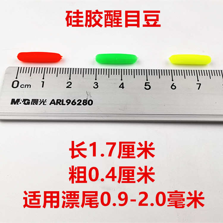 浮漂醒目豆硅胶放大器近视放大阴天醒目柱形加粗弹力醒目豆绿色