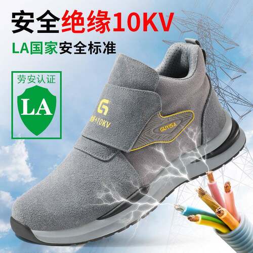 新款劳保鞋防砸防刺穿绝缘10KV电工鞋反绒防烫耐磨防滑工作安全鞋