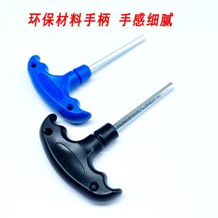 T型内六角扳手单个平头内六方六棱扳手6角螺丝刀T形手柄扳手工具