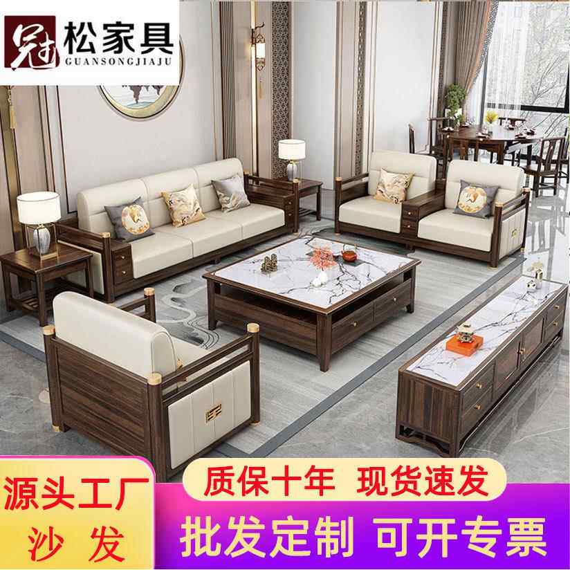 新中式乌金木实木沙发组合全套客厅大户型轻奢储物高端别墅家具