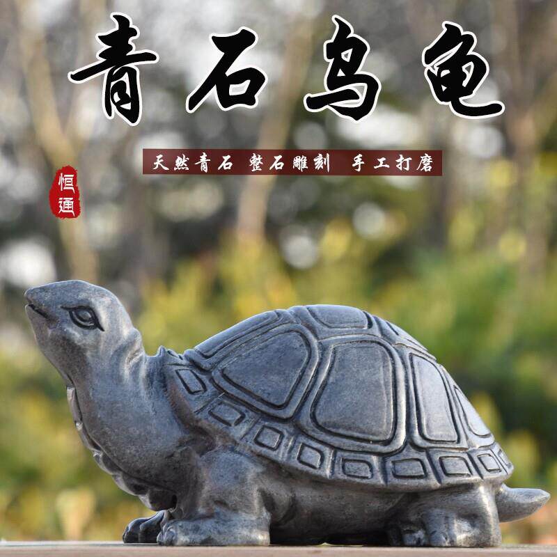 石雕乌龟摆件天然青石镇宅风水彷古石龟家居装饰摆件景观石头乌龟