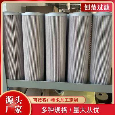 机械设备玻璃纤维折叠滤清器HP3201T10AH鼓风机滤芯创楚
