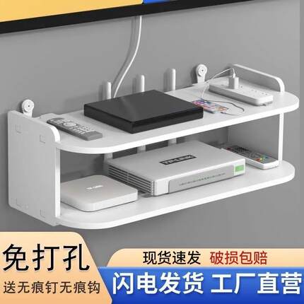 【热卖推荐】路由器置物架wifi电视挂墙机顶盒放置架收纳盒免打孔