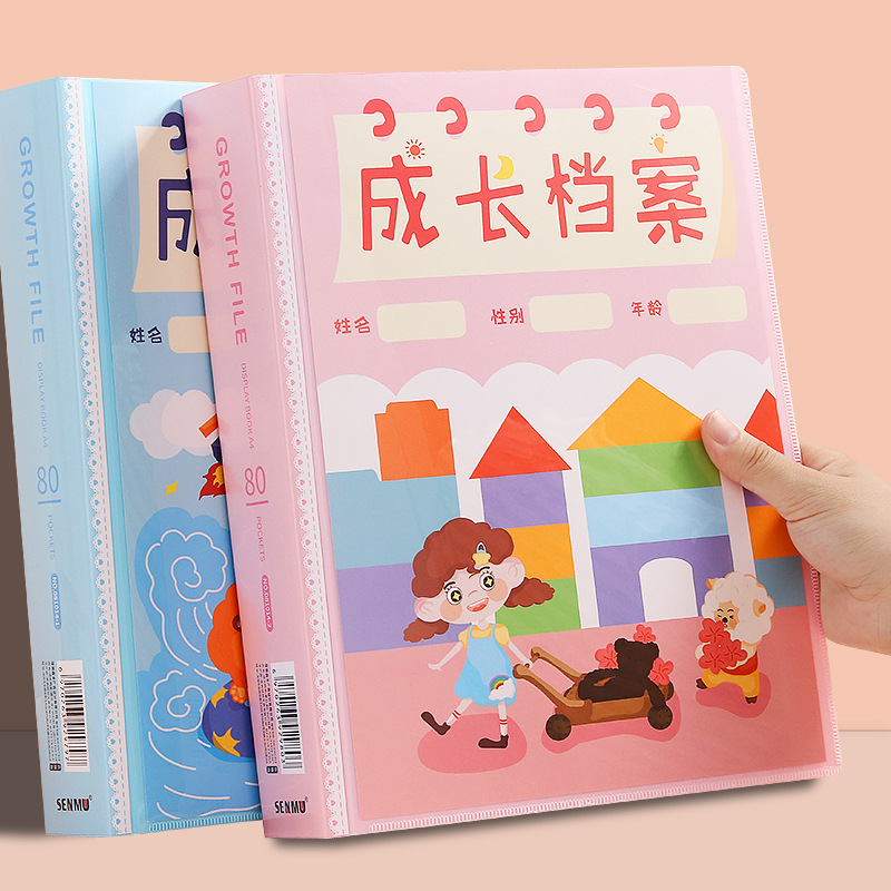 小学生儿童成长档案足迹档案盒