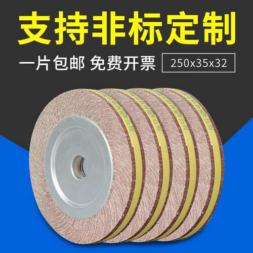 千叶轮不锈钢打磨抛光轮千页轮百叶片250*35*32砂布百叶轮砂轮片