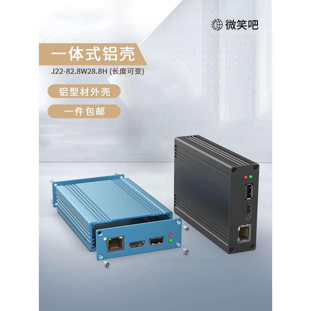 铝型材壳体定制仪器设备接线铝盒电源铝合金外壳包邮82.8*28.8