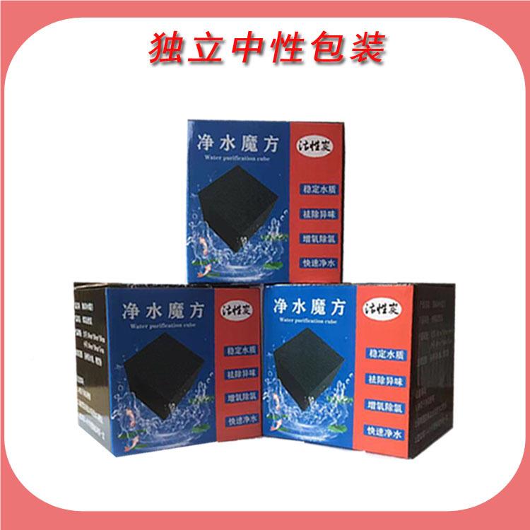 厂水家 净魔方  池wx-880鱼缸海鲜净水净化鱼腥味 耐水蜂窝活性炭