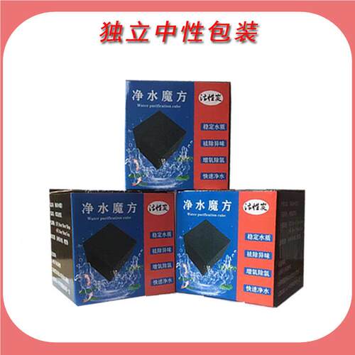 厂水家 净魔方  池wx-880鱼缸海鲜净水净化鱼腥味 耐水蜂窝活性炭