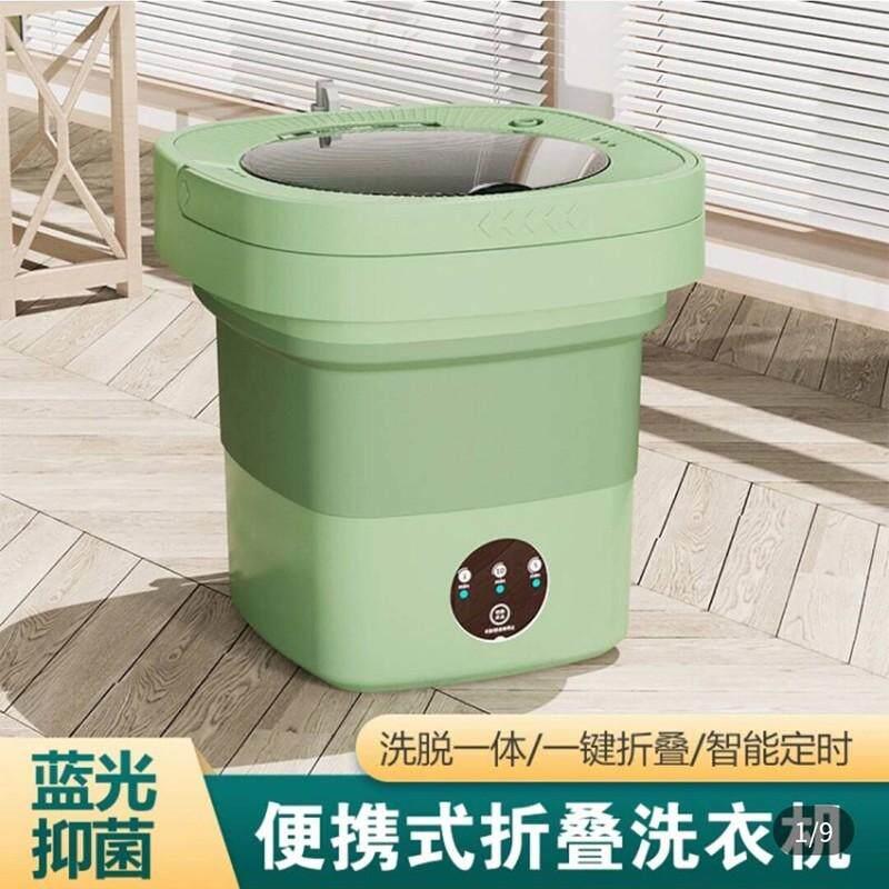 哆发商贸可折叠洗衣机迷你可携式洗脱All全自动洗袜子内裤