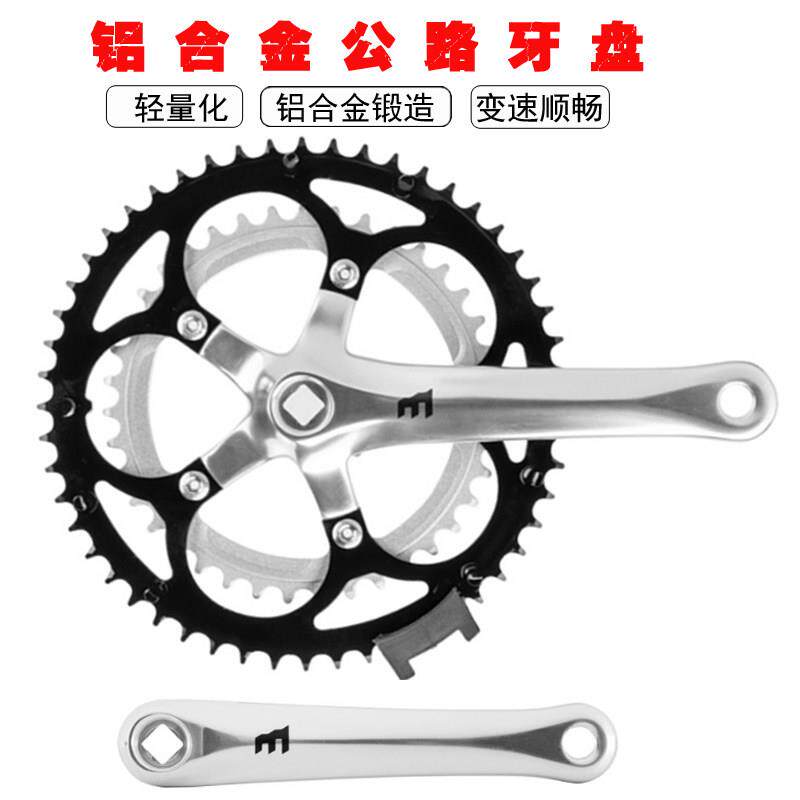 自行车公路折叠车52-42T双盘 7 8 9速14 16 18速 跑车大齿盘52T齿