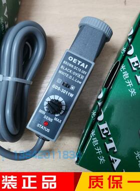 原装正品OETAI色标传感器GDS-3011W,GDS-3011老款,GDS-3011R