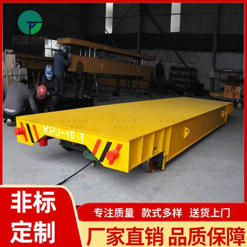 KPJ-20T电缆卷筒供电系列电动平板车双层可液压升降式有轨地平车