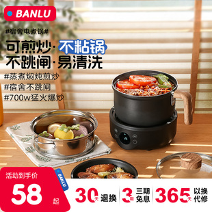 电煮锅多功能分离家用小型宿舍煮面锅一人食蒸煮一体小火锅 分体式