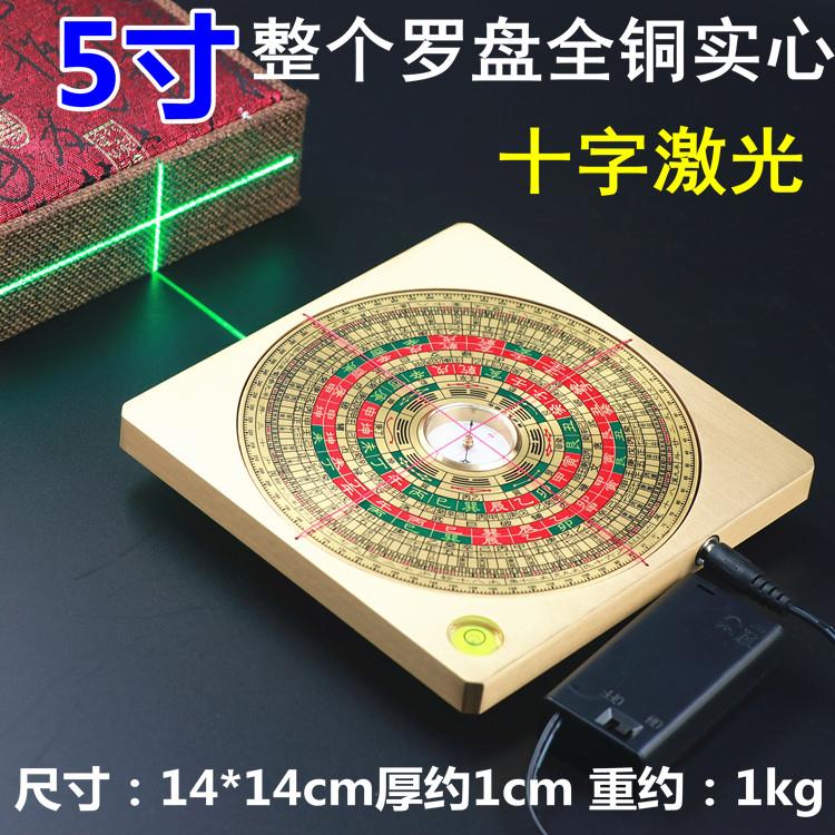 3寸5寸6寸8寸全铜纯铜激光罗盘高精度专业初学者三元三合综合罗盘