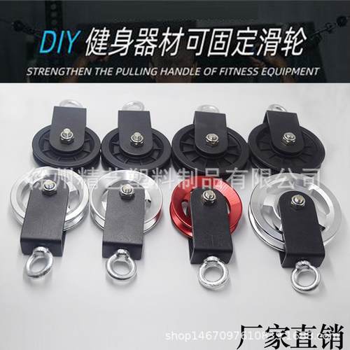 健身器材支架滑轮静音吊轮DIY大飞鸟用U型滑轮支架三头和背用器材