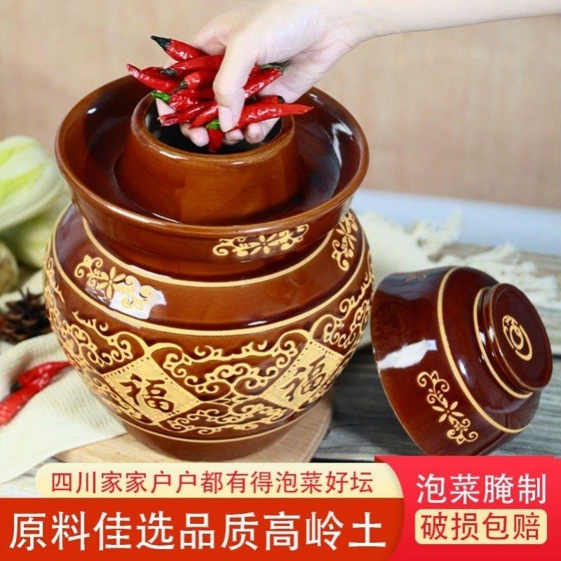 四川泡菜坛子陶瓷家用带盖子土陶老式淹菜腌菜罐咸菜酸菜容器瓦罐