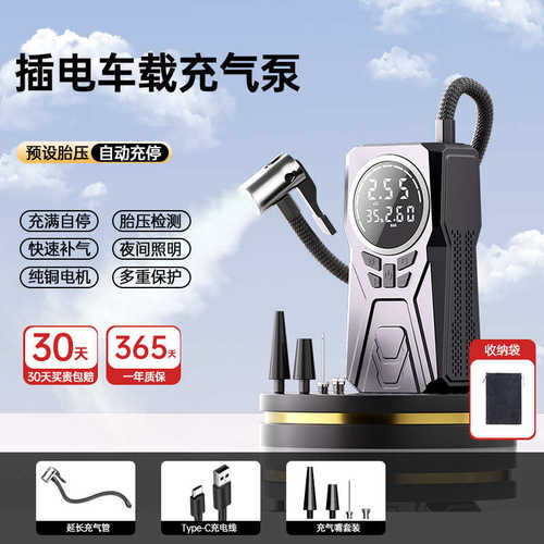 充双电源轮胎打便携式智能一体机气泵车载气泵无线数显充启动气泵