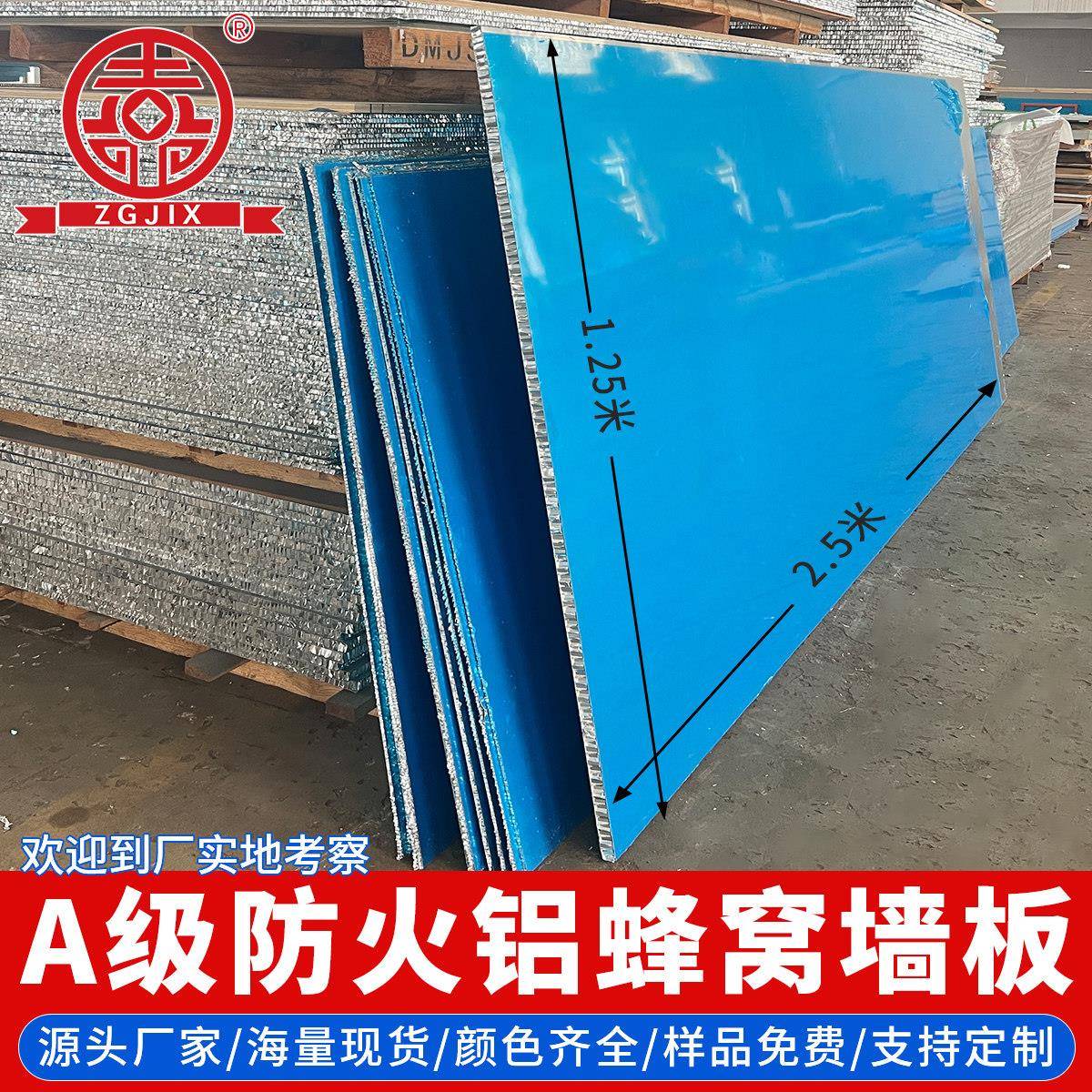 上海建材蜂窝铝板隔音隔热铝合金蜂窝复合板材内外墙隔断铝蜂窝板