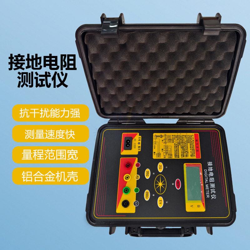 数字地阻表便携摇表兆欧表杆塔接地电阻测试仪接地电阻测试仪