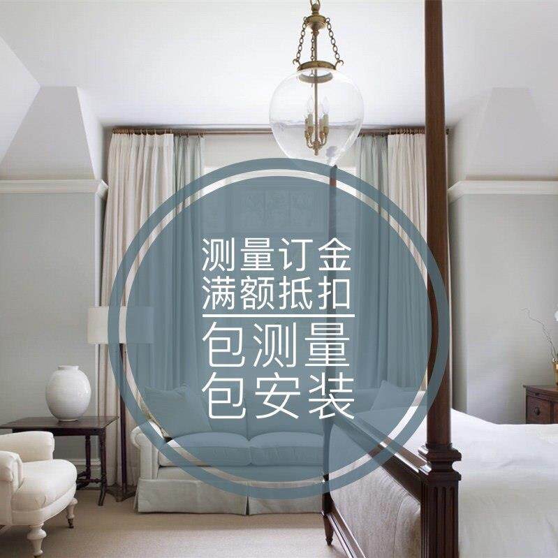 乐居棉麻窗帘全国上门测量尺寸订金满额下单牴扣包测量包安装