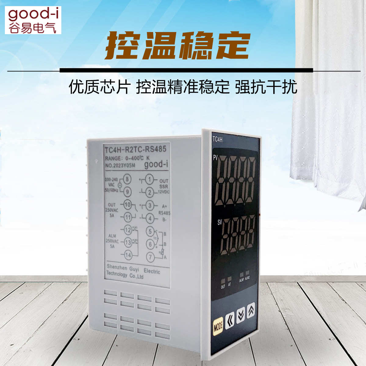 表智能485pid数显控制器温控器控制温控温控th4c通讯温度仪