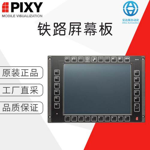 工厂直采德国铁路用屏幕板触摸屏SIP-30.xx多型号