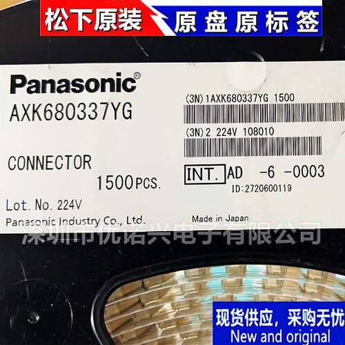 AXK680337YG 80pin 0.5mm间距FPGA开发板底板 板对板连接器现货