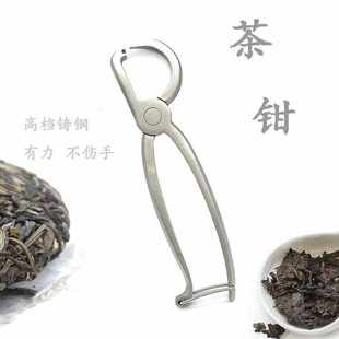厂家批发 剪茶器 304不锈钢茶刀茶钳 一体成型开茶工具配件