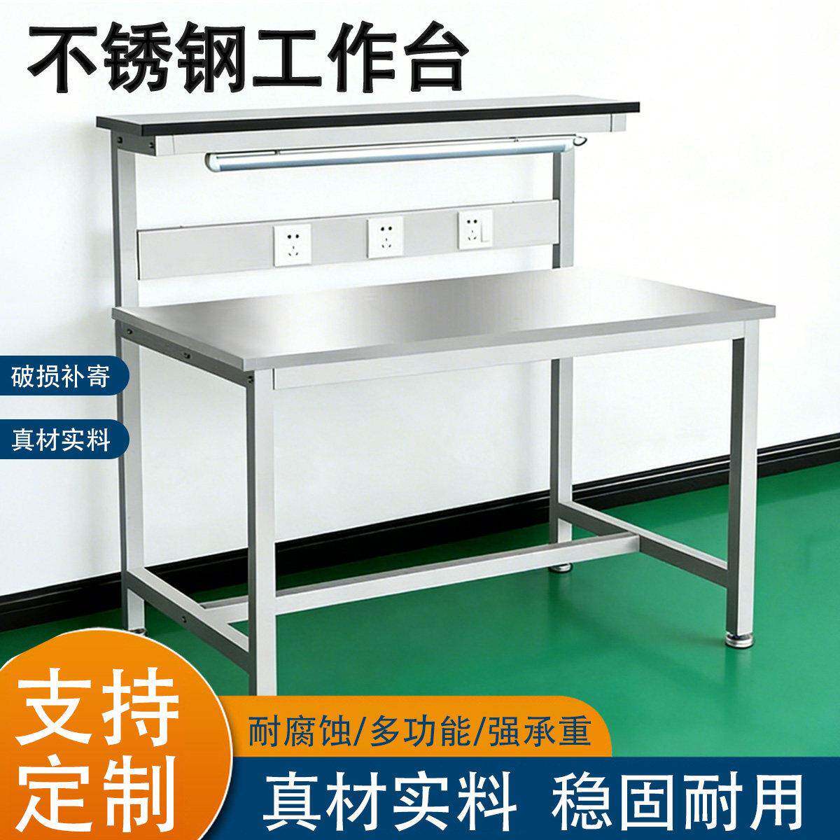 不锈钢防静电工作台带灯工厂车间流水线打包检验试验工作台操作台