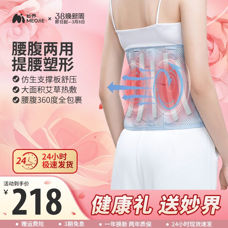 妙界N5热敷护腰带男女同款按摩保暖艾草加热充电腰托