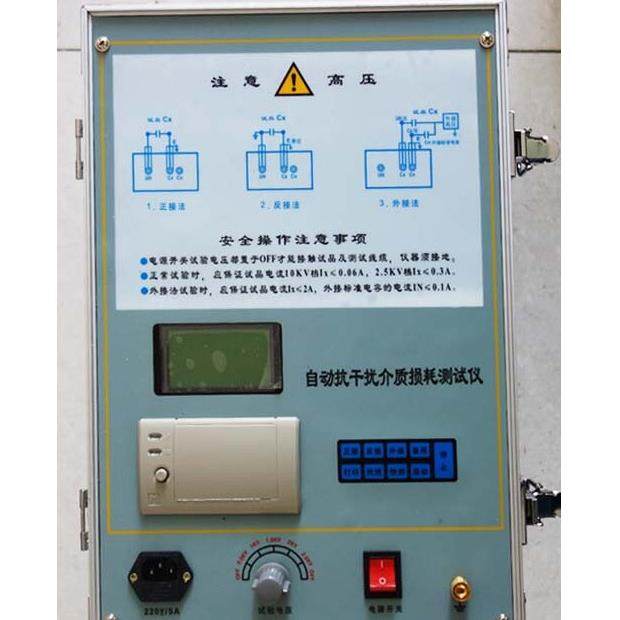 MY3001型自动抗干扰介质损耗测试仪|介质损耗测试仪