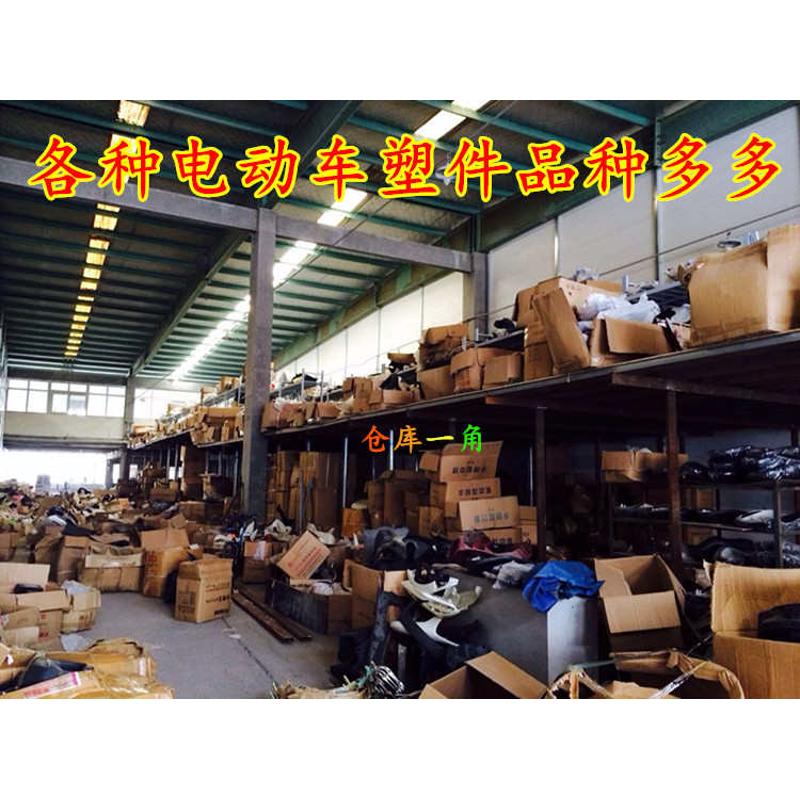 申龙工贸申龙天鹰B型迅鹰款塑料件一代申龙天鹰二代迅鹰外壳套件