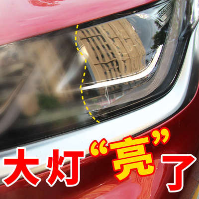 汽车大灯修复液翻新车灯工具套装裂纹清洗抛光剂发黄灯罩打磨镀膜