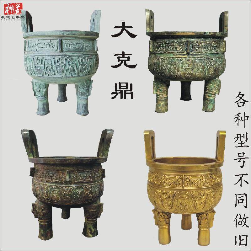 仿古青铜器铜鼎圆鼎西周大克鼎纯铜摆件内壁全铭文中式装饰膳夫鼎