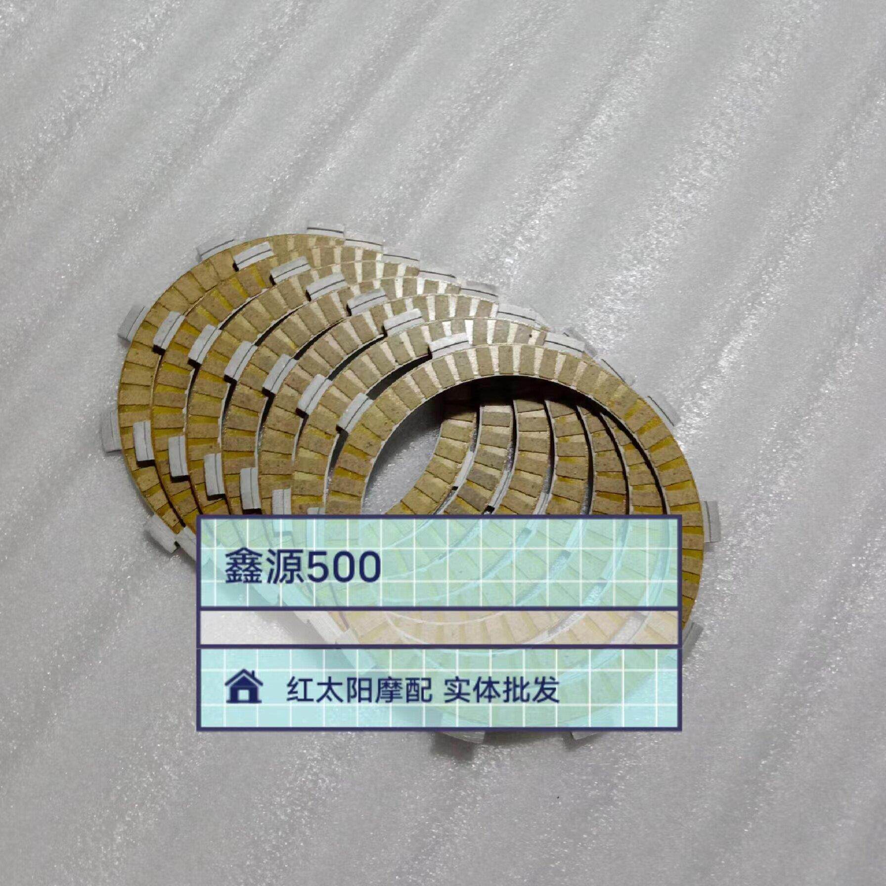 适用于鑫源500自由风离合器片Xy500B-A草边三轮摩托车摩擦片钢板