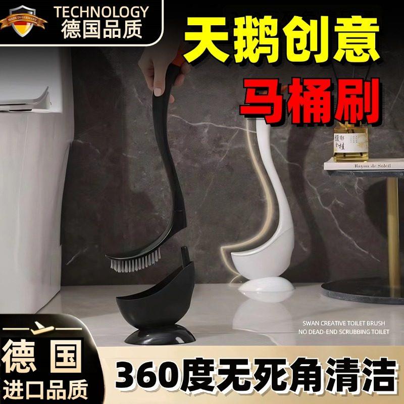 【创意马桶刷】天鹅创意清洁马桶刷套装!新款长柄洗厕所刷子