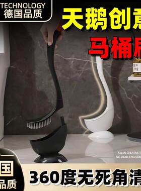 【创意马桶刷】天鹅创意清洁马桶刷套装！新款长柄洗厕所刷子