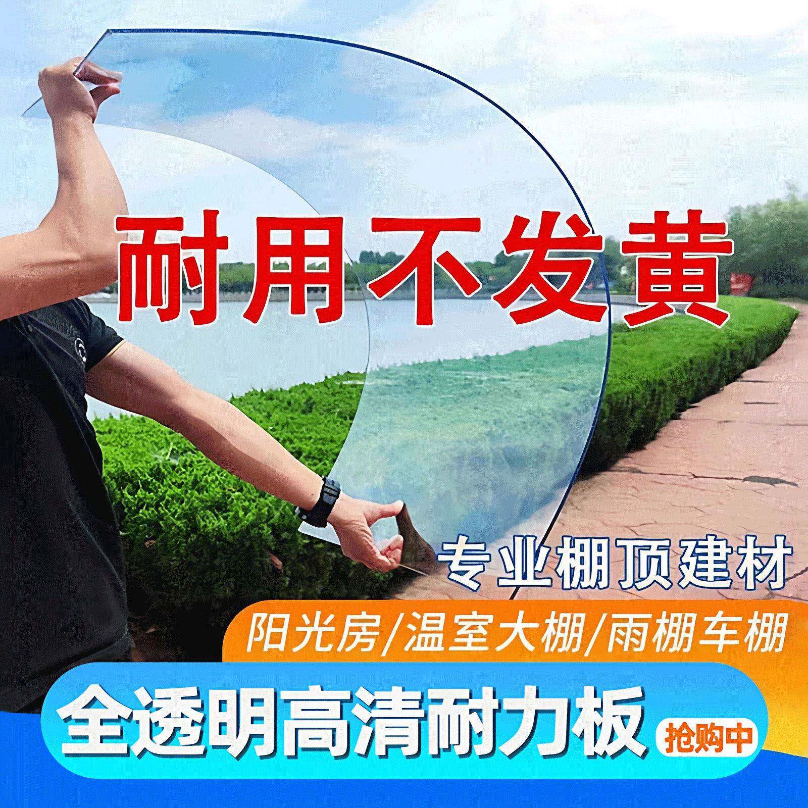 全透明PC耐力板塑料板PC采光板玻璃PE棚雨棚车棚屋顶有机玻璃
